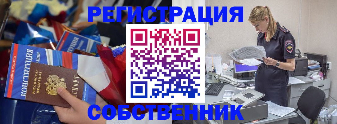 прописка ребенка в Бузулуке